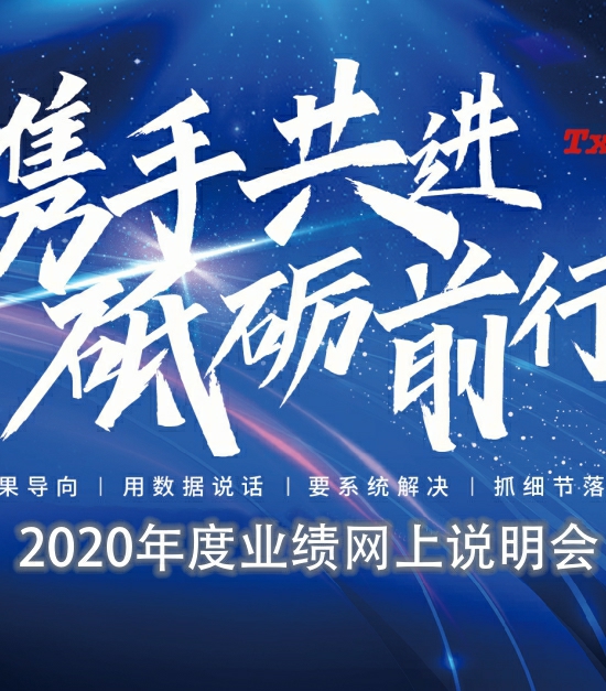 同興達業(yè)績說明會：深圳同興達科技股份有限公司投資者關(guān)系活動記錄表